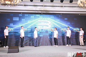 破局2022商用车行业下半场  奥铃M卡首启河北上市团购会