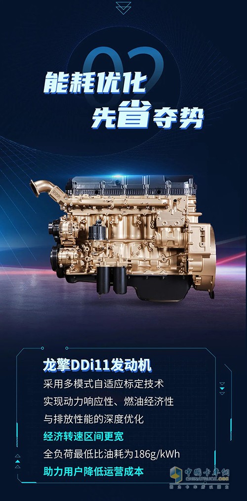 龙擎动力 龙擎DDi11 收获信赖 良好口碑
