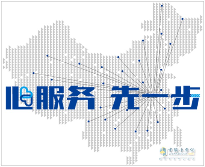 中集车辆 强冠罐车业务集团 售后服务