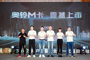 奥铃M卡持续致敬全国区域用户 昆明上市团购会闪耀滇池旁