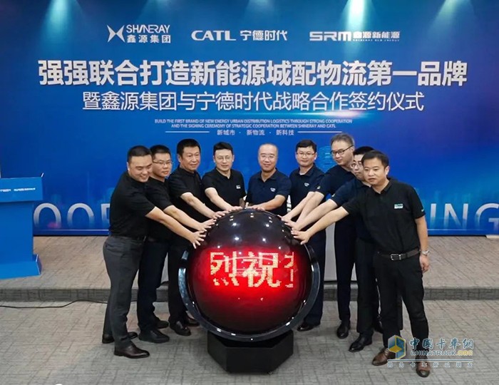 鑫源新能源 宁德时代 战略合作