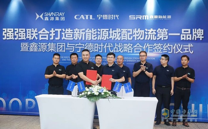鑫源新能源 宁德时代 战略合作