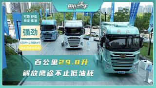 油费年最高可省45万  解放鹰途除了低油耗还有这些优势