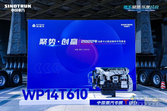 汕德卡G7S WP14T610马力新品重磅上市