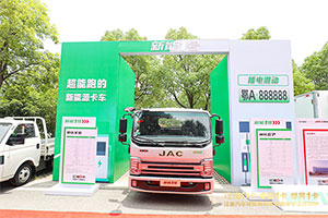 江淮汽车：混动纯电齐发力，江淮1卡引领商用车新能源变革