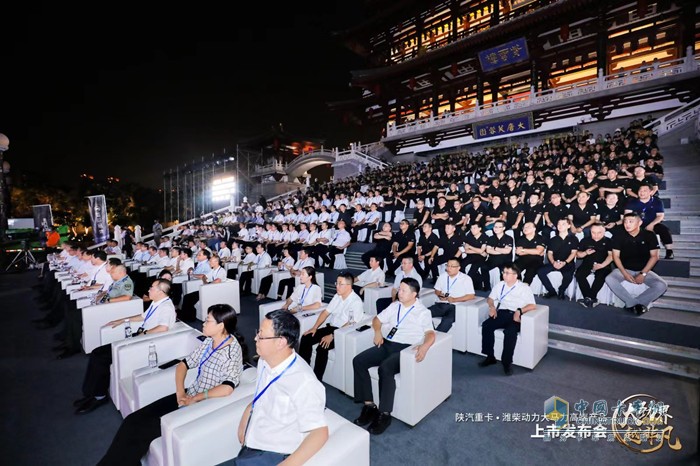 陕汽重卡•潍柴动力大马力高端产品上市发布会