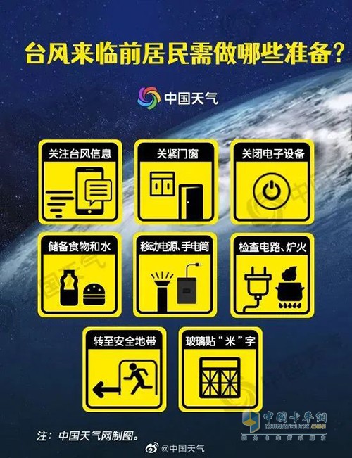 台风 木兰 大暴雨