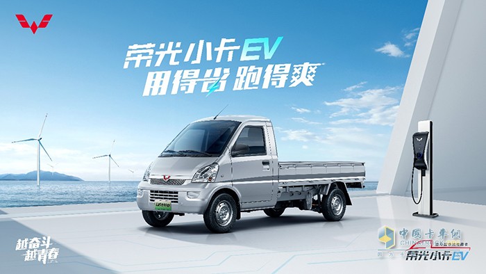 五菱商用车 新能源商用车 荣光小卡EV