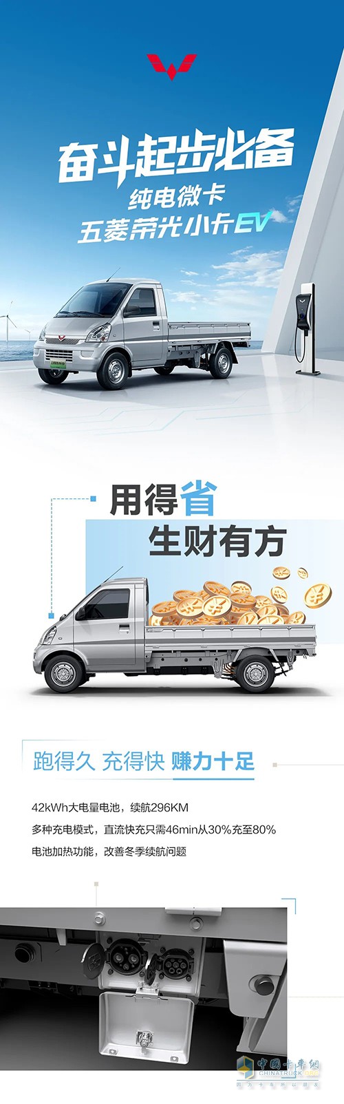 五菱商用车 五菱荣光小卡 EV