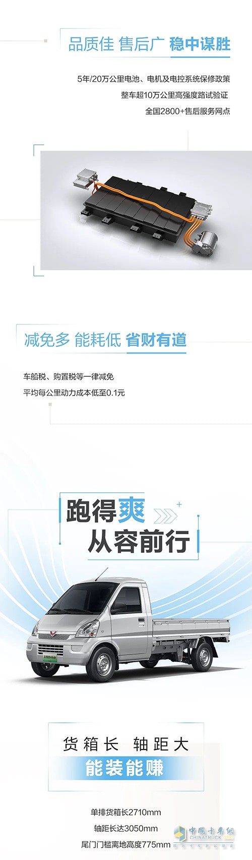 五菱商用车 五菱荣光小卡 EV
