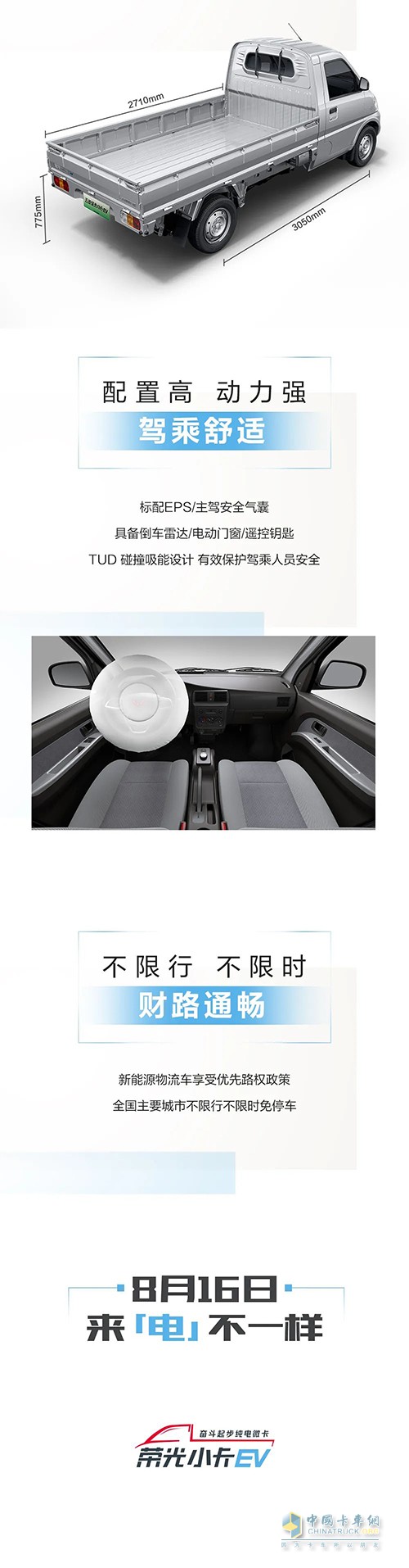 五菱商用车 五菱荣光小卡 EV