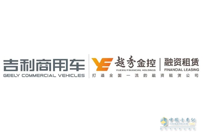 吉利新能源商用车 远程汽车 换电重卡