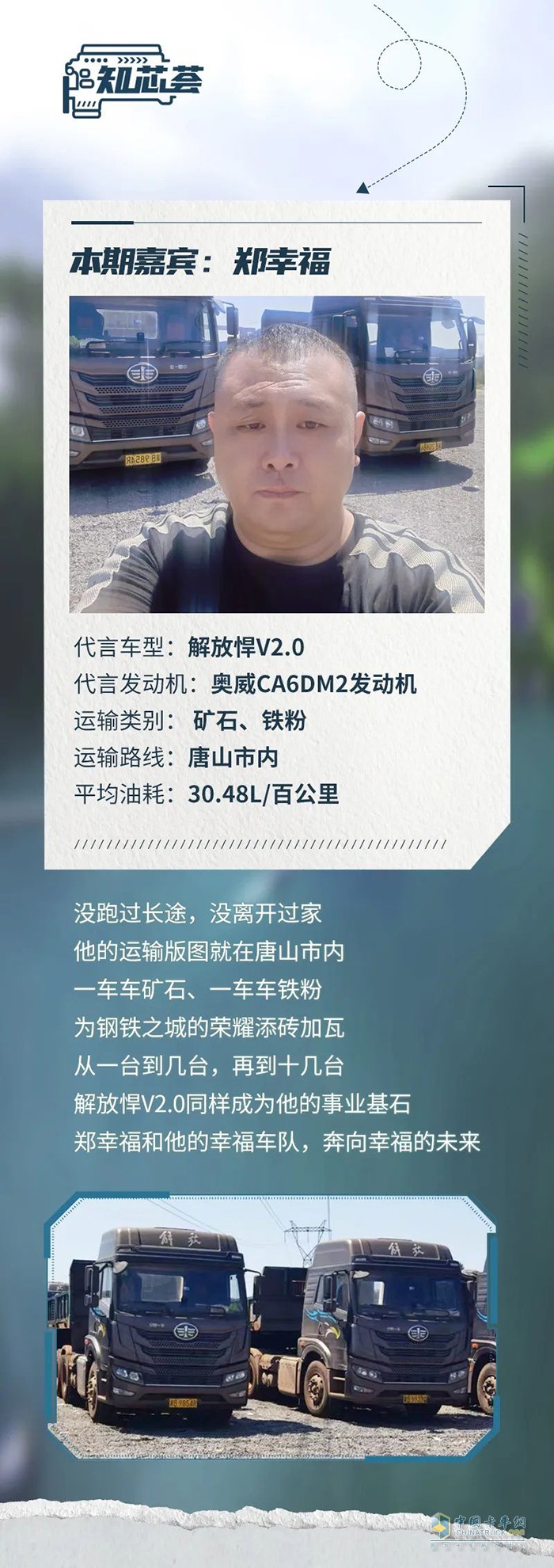 解放动力 奥威CA6DM2 发动机