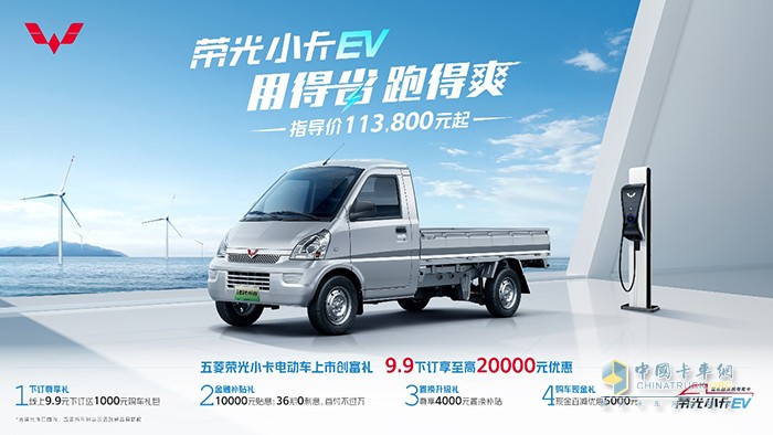 五菱商用车 荣光小卡加长版 荣光新卡加长版 荣光小卡EV