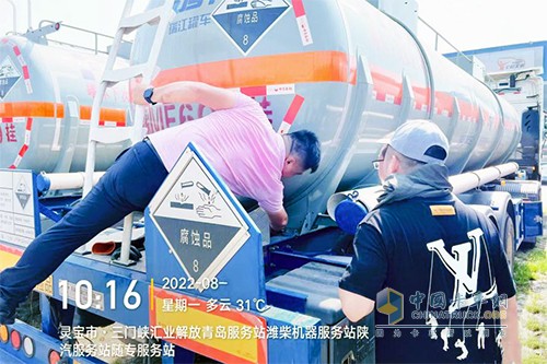 中集强冠罐车集团 瑞江罐车 服务不打烊