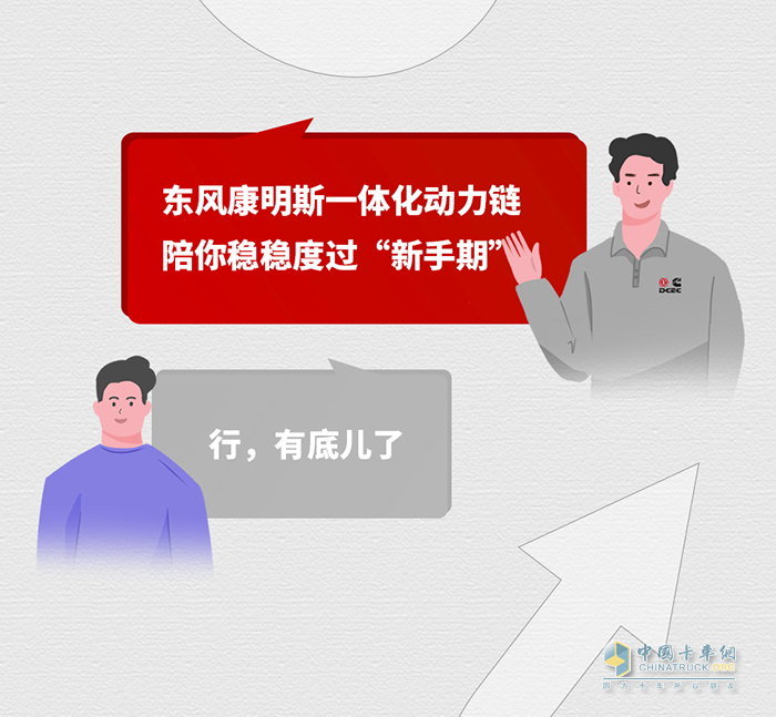 东风康明斯,发动机
