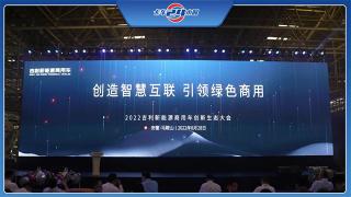 发力重卡领域  吉利新能源商用车创新生态大会做了哪些布局