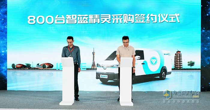 800台智蓝精灵现场签约