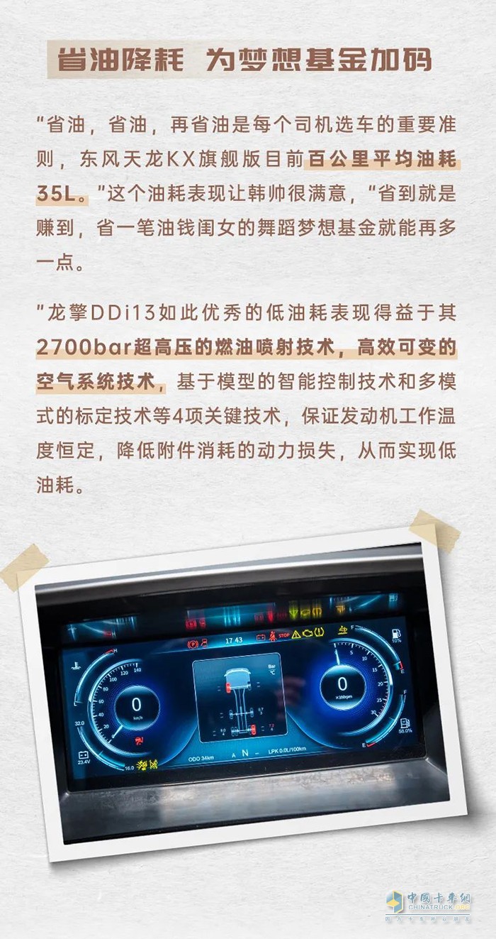 龙擎动力,DDi13,发动机