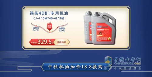 中秋有礼，解放轻卡备品商城等你来选。