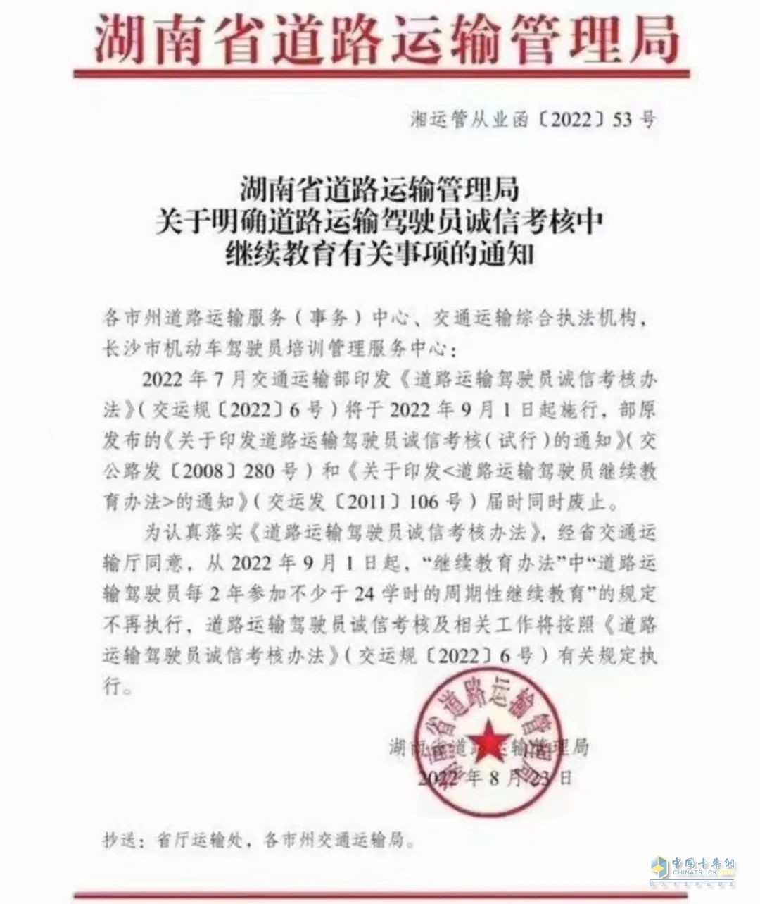取消继续教育  湖南已发声！