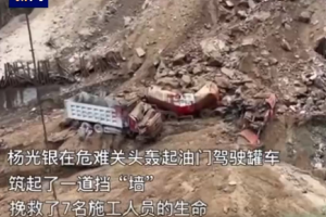 以车挡石救下7人    中国好卡友”危难时刻彰显“平凡英雄”的担当