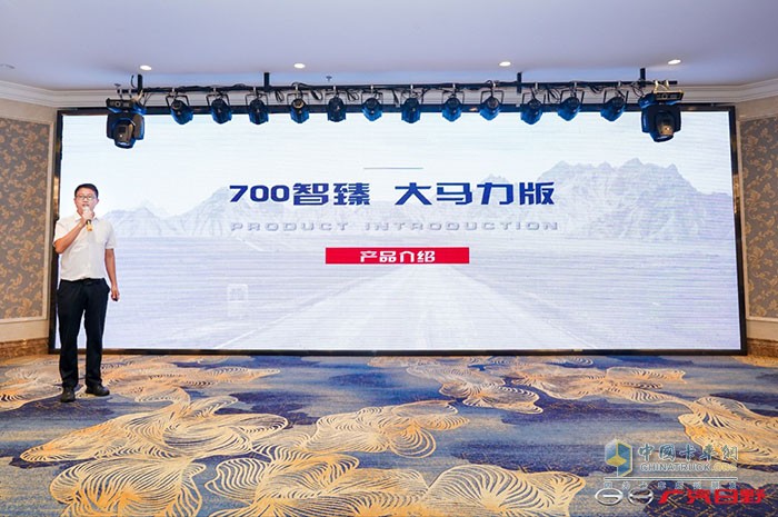 广汽日野700智臻大马力版以“芯动而至，全擎待发”