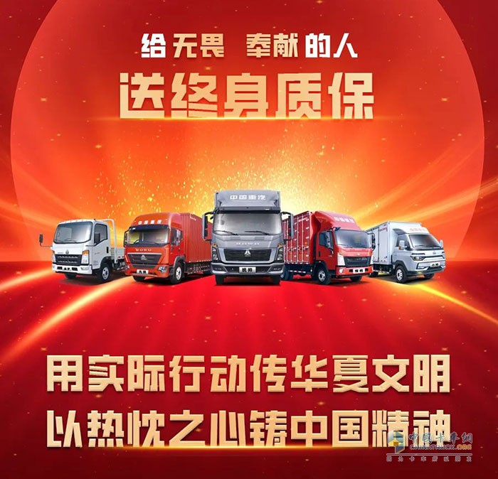 中国重汽HOWO轻卡车主在高速公路段上演生死救援的义举
