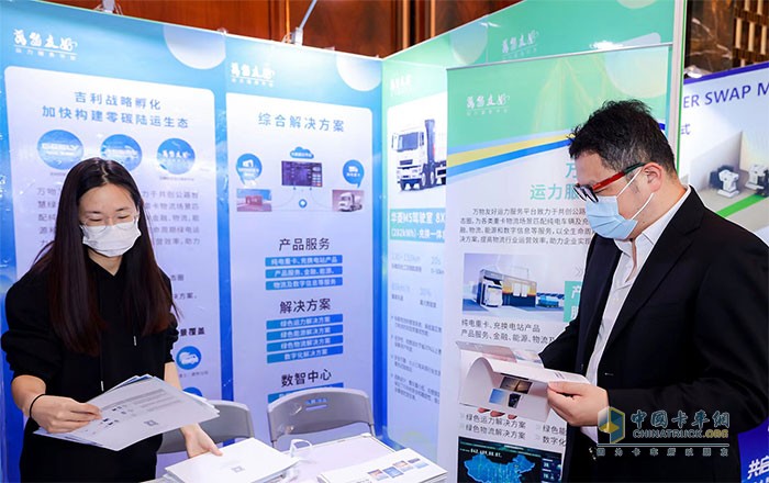 万物友好亮相中国国际电动汽车充换电产业大会