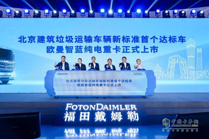 首个达标车欧曼智蓝纯电重卡上市