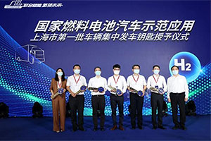 上汽轻卡 氢领未来 上海1+6城市群开启氢能商业化运营