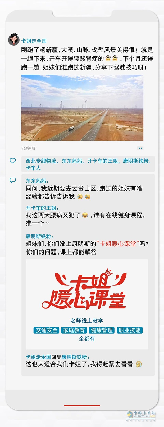 康明斯中国,社会公益,发动机