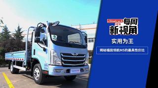 实用为王！揭秘领航M5的最具性价比