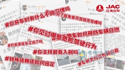 共同提升行车安全意识