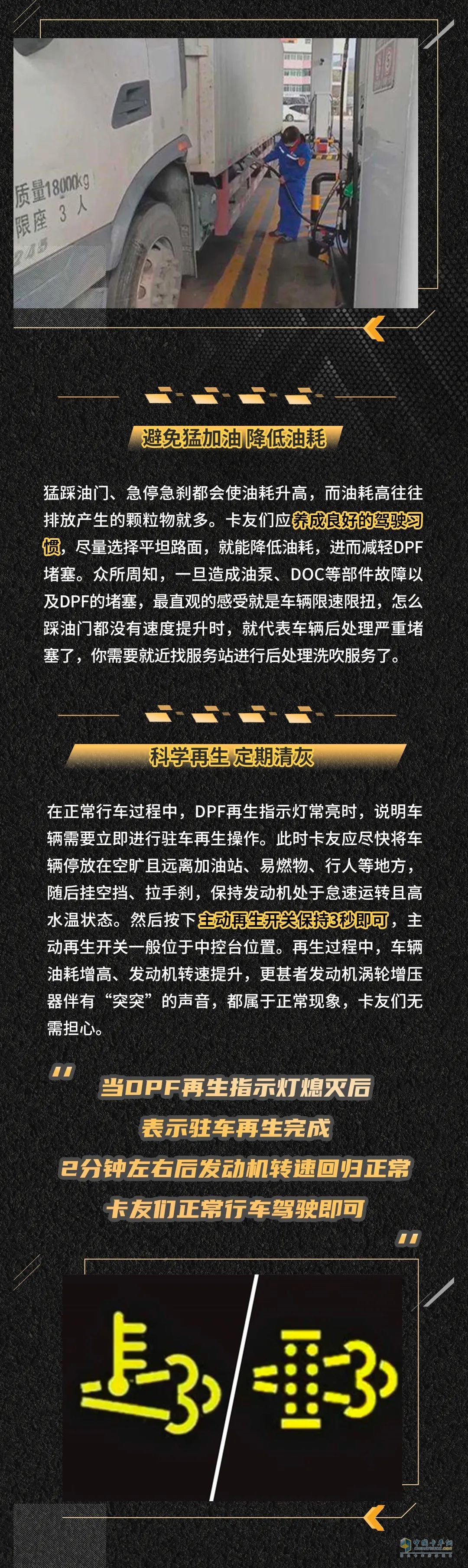 正确维护国六发动机 很重要