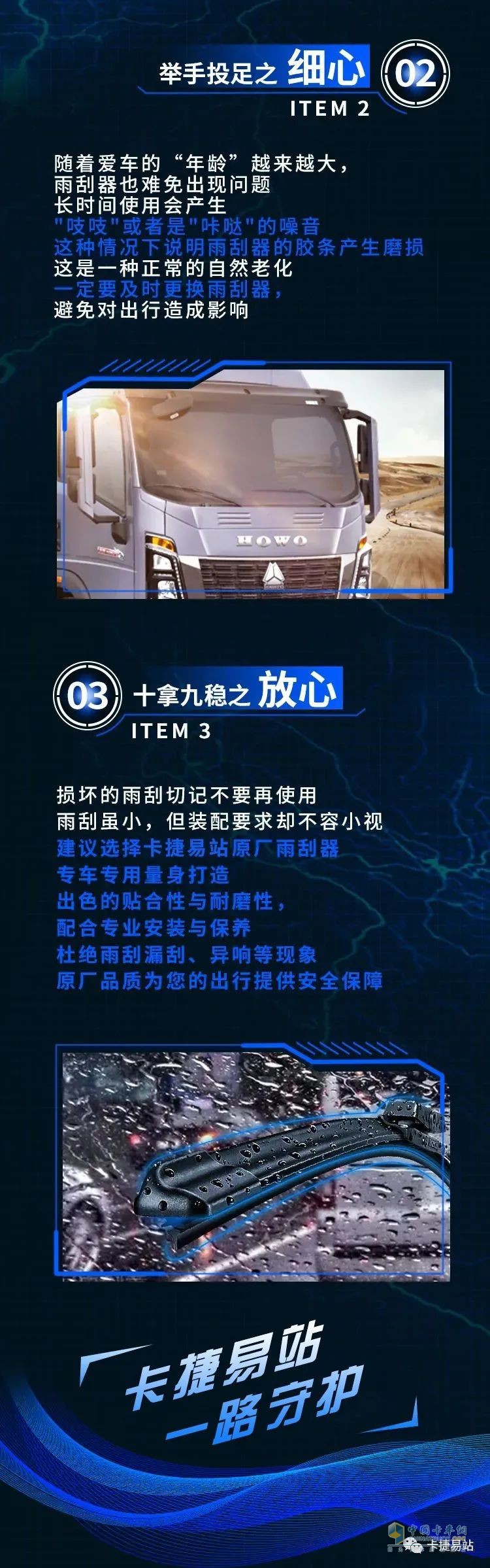 雨刮擦不干净风挡的原因在哪里？看下文你就懂了！