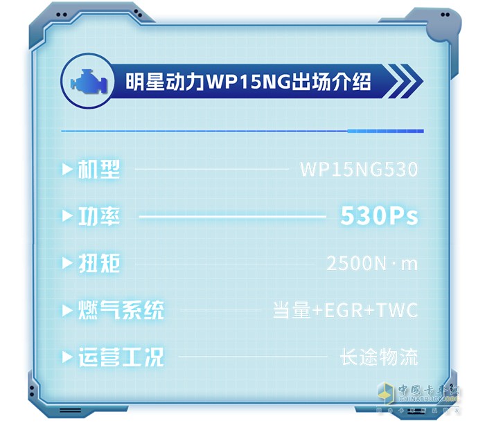 潍柴 WP15NG 发动机