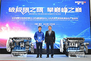 潍柴动力再破动力极限，中国重汽成为全球首个搭载高热效率热力机械的商用车企业