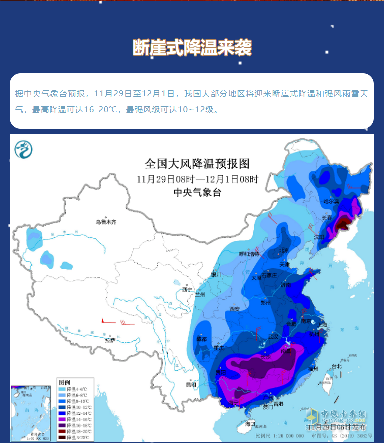 寒潮来，卡车保养很重要。