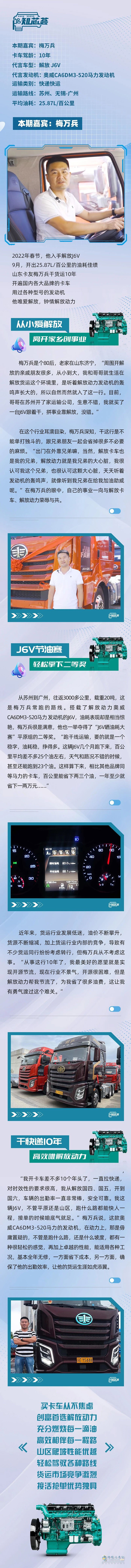 解放动力,发动机