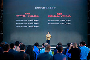 首个皮卡平台面世，四款生态皮卡首亮相 长安览拓者售价9.99万元-14.99万元