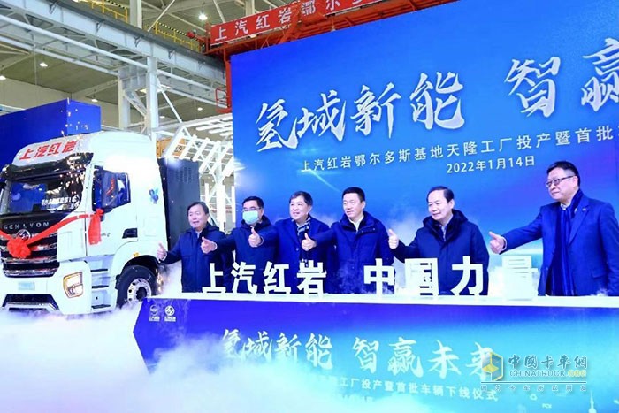 上汽红岩还与国家电投、东然新能源共同开启“万达开