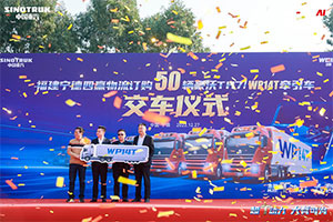 超T动力 大有可为-50辆豪沃TH7 WP14T大马力牵引车批量交付客户