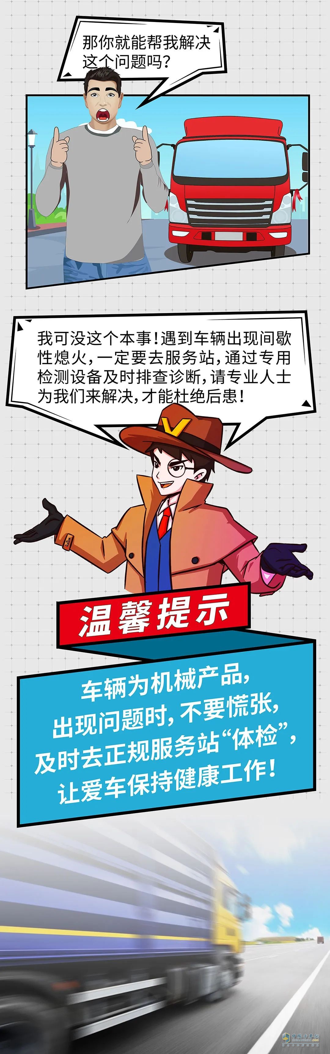 车辆起步熄火的原因找到了!