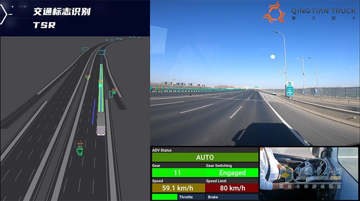 擎天自动驾驶系统运行画面