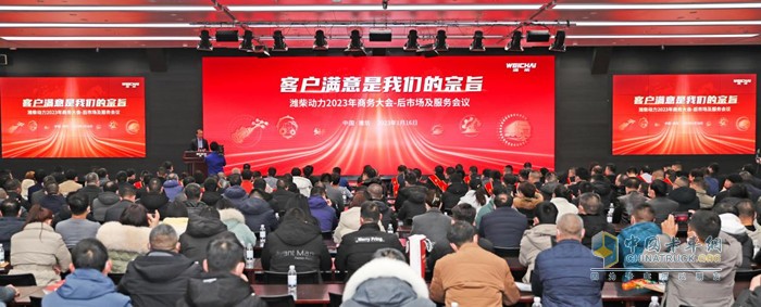 践行“客户满意是我们的宗旨”潍柴后市场2023百亿投入再发力！