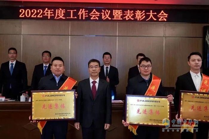 福龙马集团董事长张桂丰为获得先进集体的代表颁奖