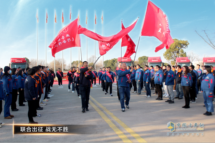 联合重卡&联合动力营销将士出征仪式