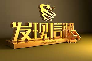站在海外市场最前沿 中国重汽入围发现信赖海外品牌大奖评选