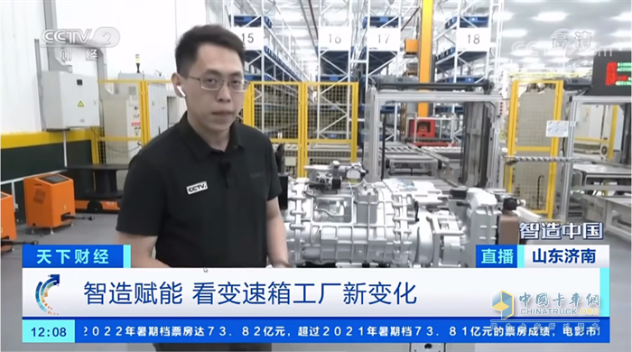央视CCTV2《智造中国》栏目报道中国重汽变速箱智造工厂